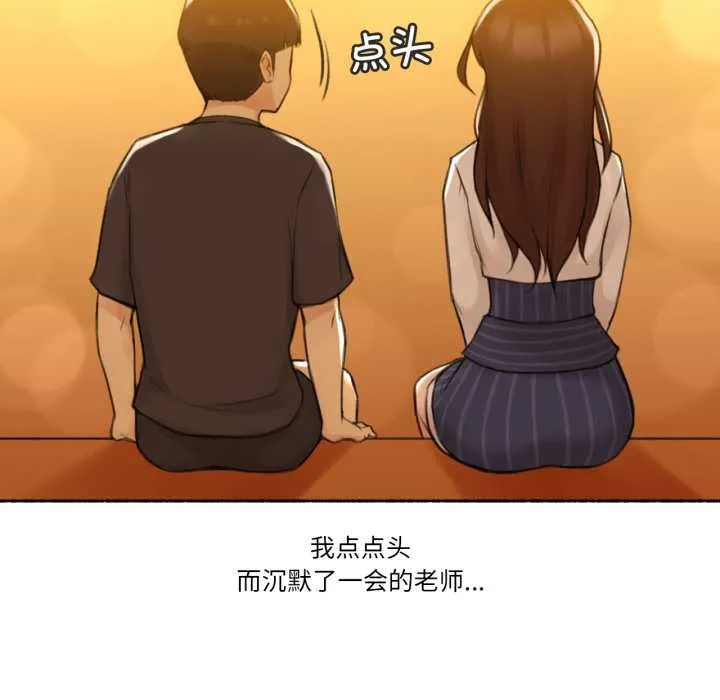 难以置信的故事！-第12話 - 图片 25