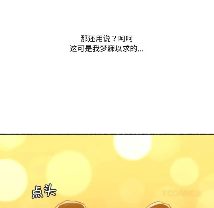 難以置信的故事！第12話