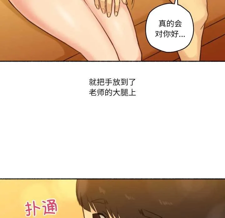 难以置信的故事！-第12話 - 图片 32