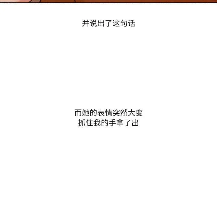 难以置信的故事！-第12話 - 图片 40