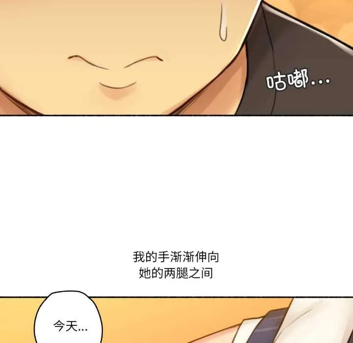 難以置信的故事！第12話
