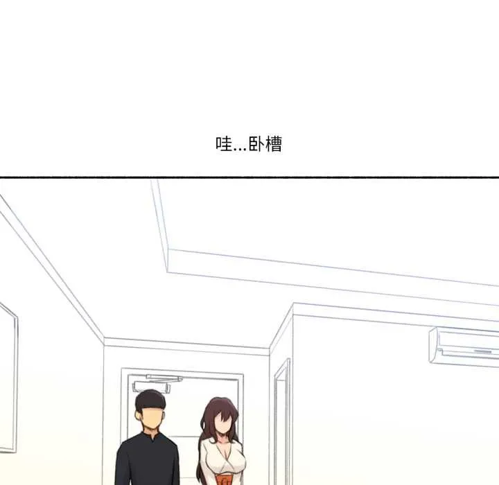 难以置信的故事！-第12話 - 图片 54