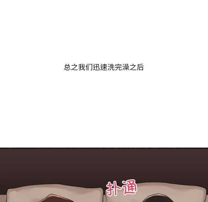 难以置信的故事！-第12話 - 图片 63