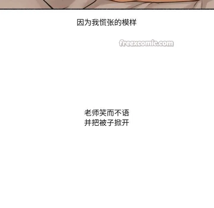 难以置信的故事！-第12話 - 图片 70