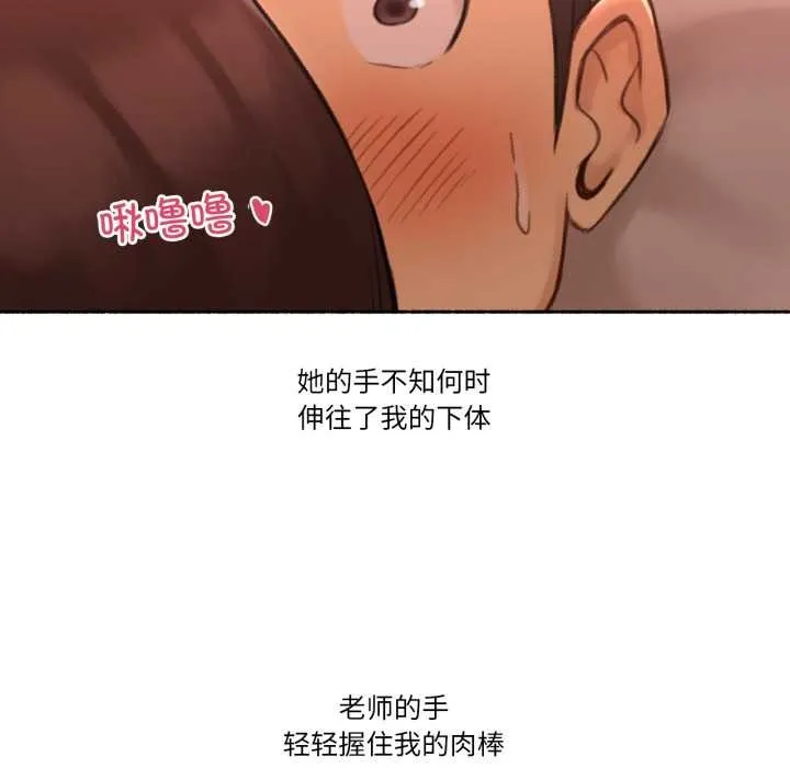 难以置信的故事！-第12話 - 图片 74