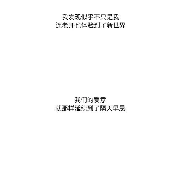 难以置信的故事！-第12話 - 图片 123