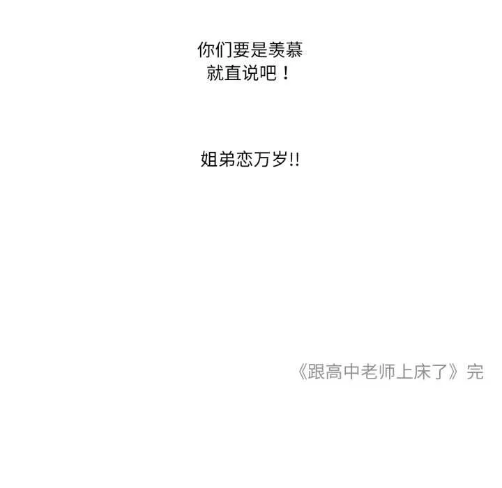难以置信的故事！-第12話 - 图片 128