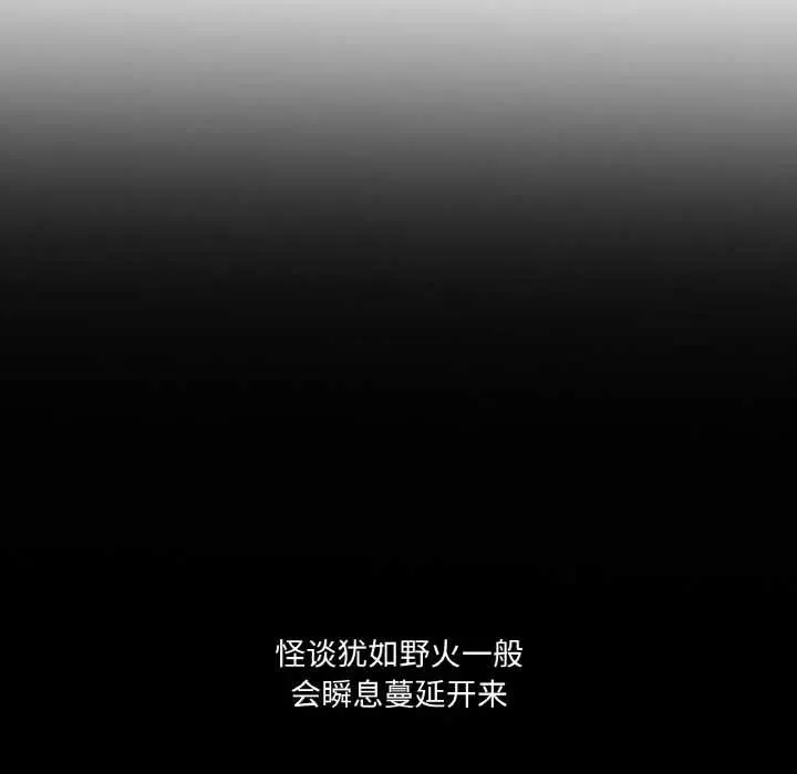 吉赛儿之血-第20話 - 图片 5