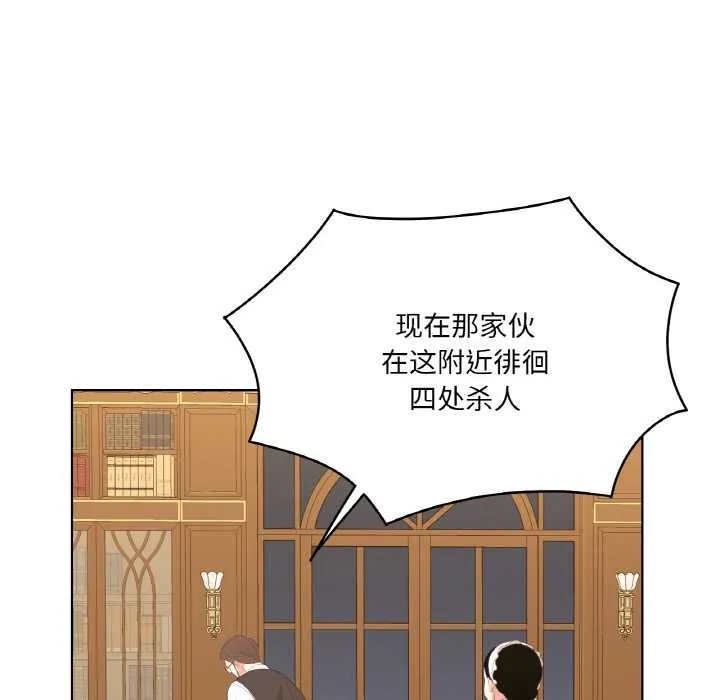 吉赛儿之血-第20話 - 图片 19