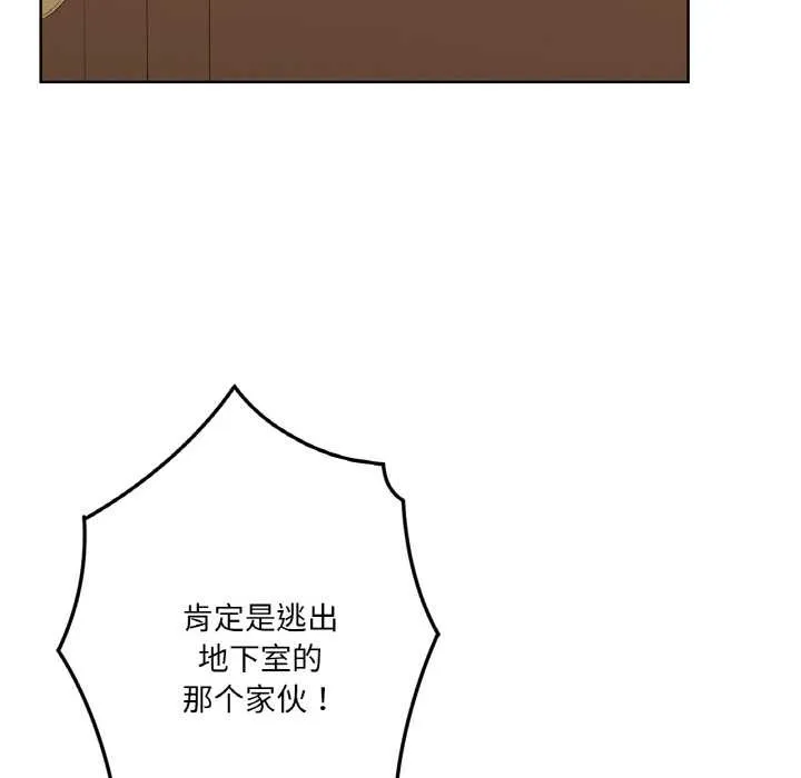 吉賽兒之血第20話