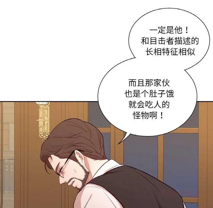 吉赛儿之血-第20話 - 图片 22