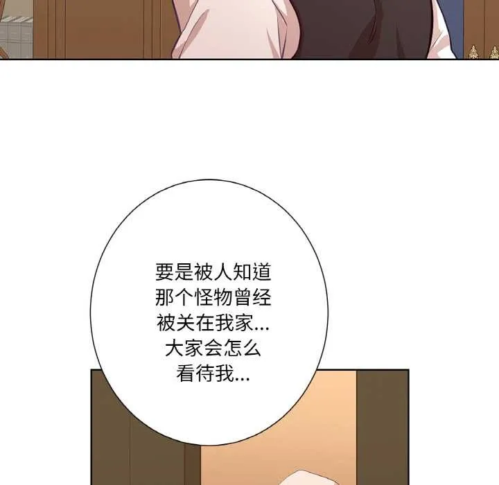 吉赛儿之血-第20話 - 图片 23