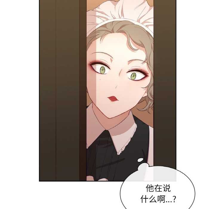 吉赛儿之血第20話