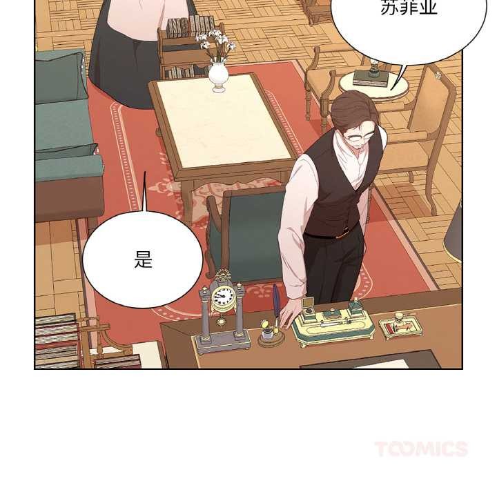 吉賽兒之血第20話