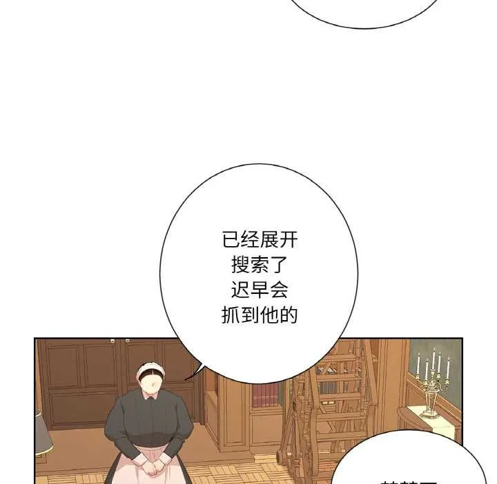 吉赛儿之血-第20話 - 图片 25