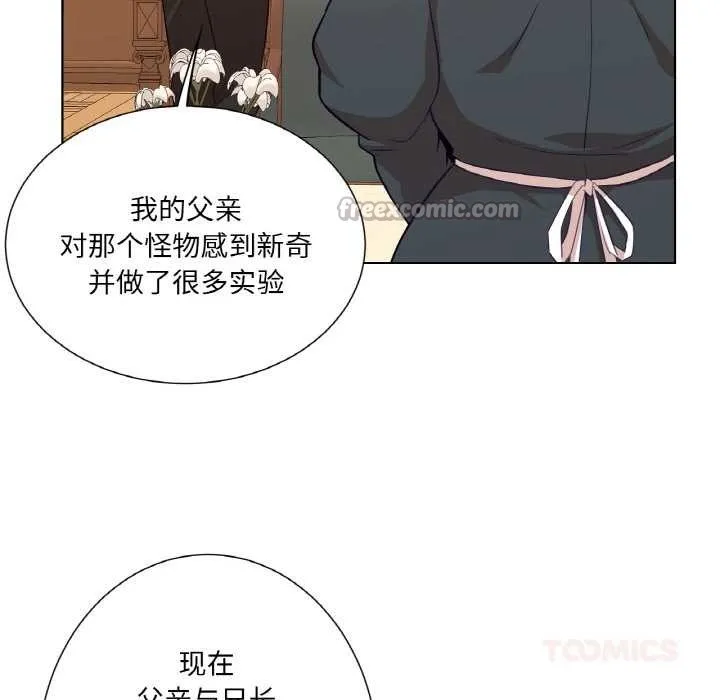吉赛儿之血-第20話 - 图片 30