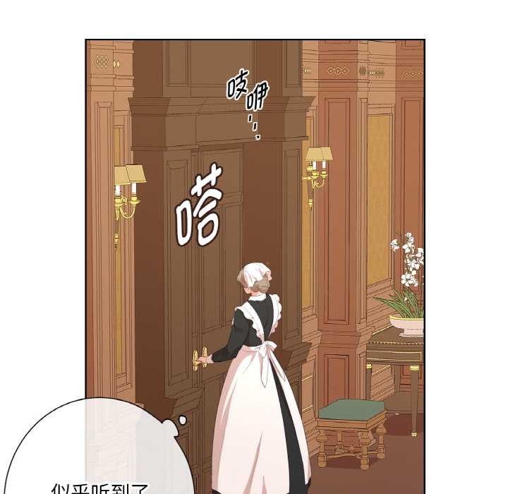 吉赛儿之血第20話