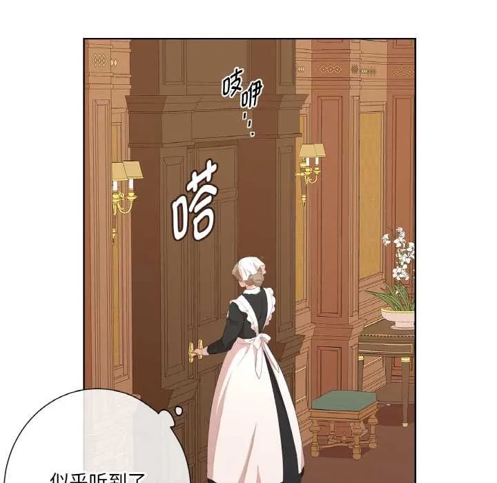 吉赛儿之血-第20話 - 图片 33