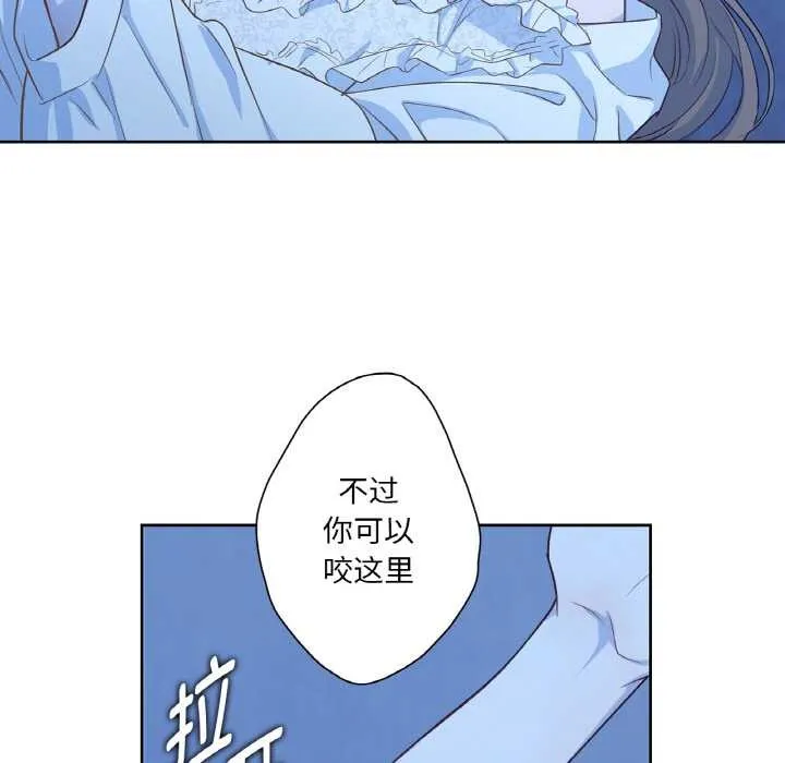 吉赛儿之血-第20話 - 图片 72