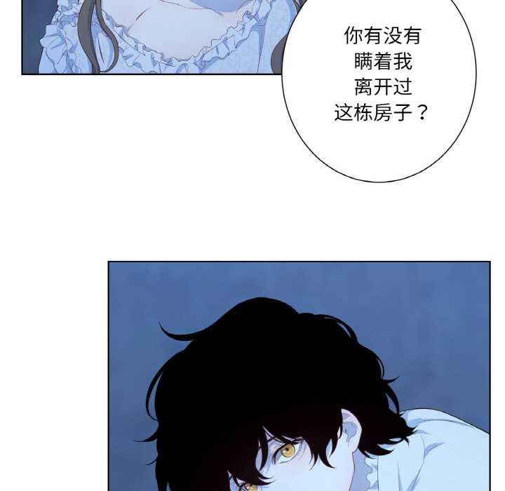 吉賽兒之血第20話