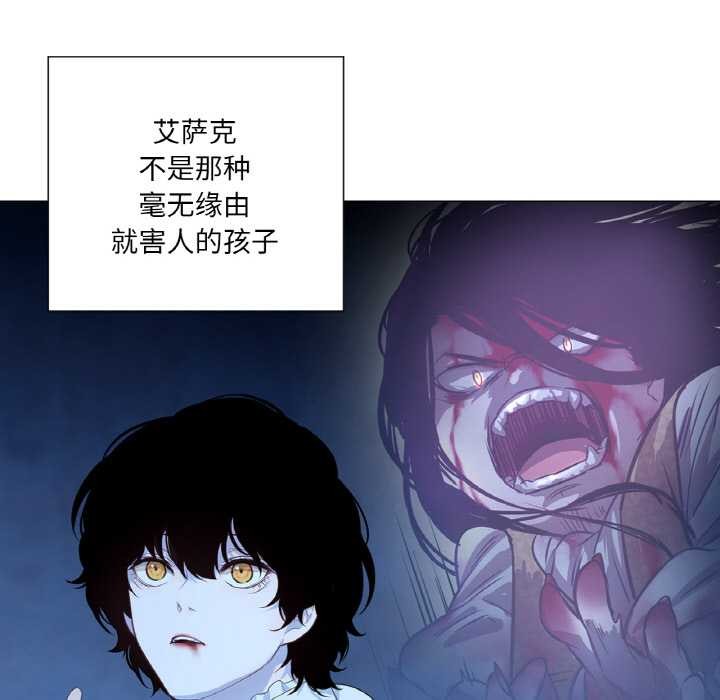 吉賽兒之血第20話