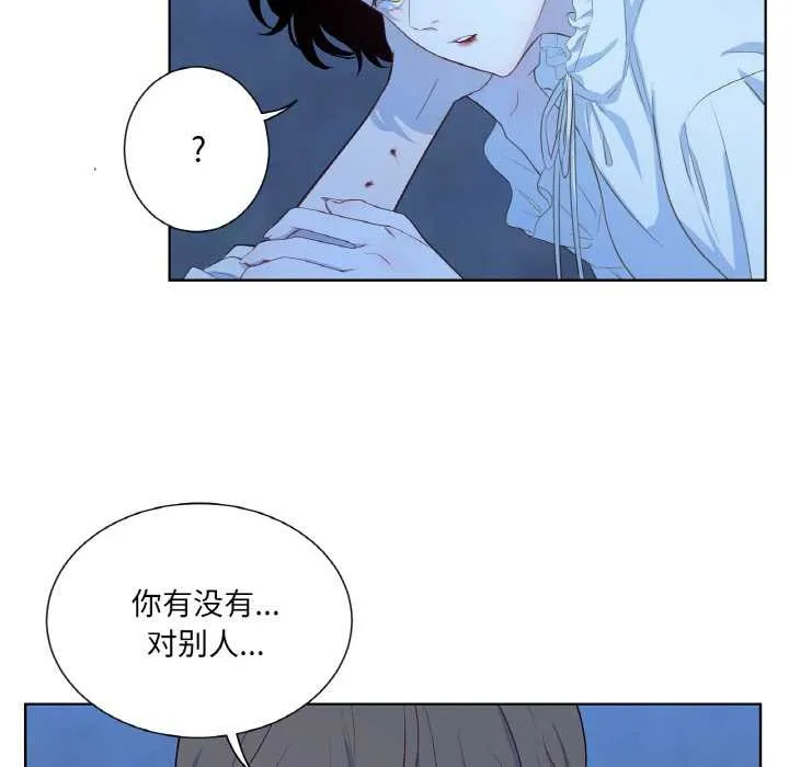 吉賽兒之血第20話