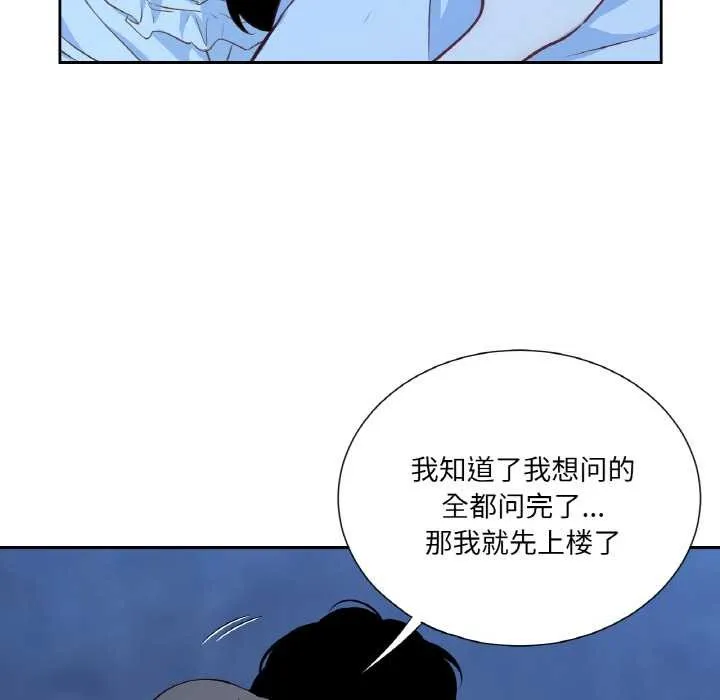 吉赛儿之血-第20話 - 图片 91