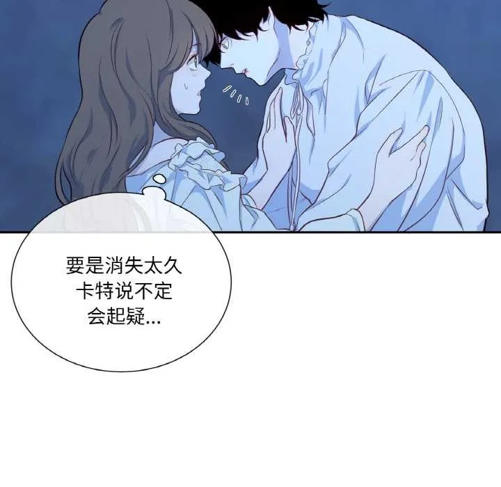 吉賽兒之血第20話