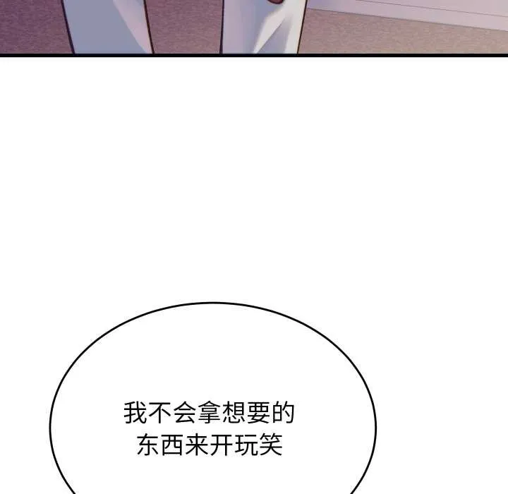 少爺的替身第21話