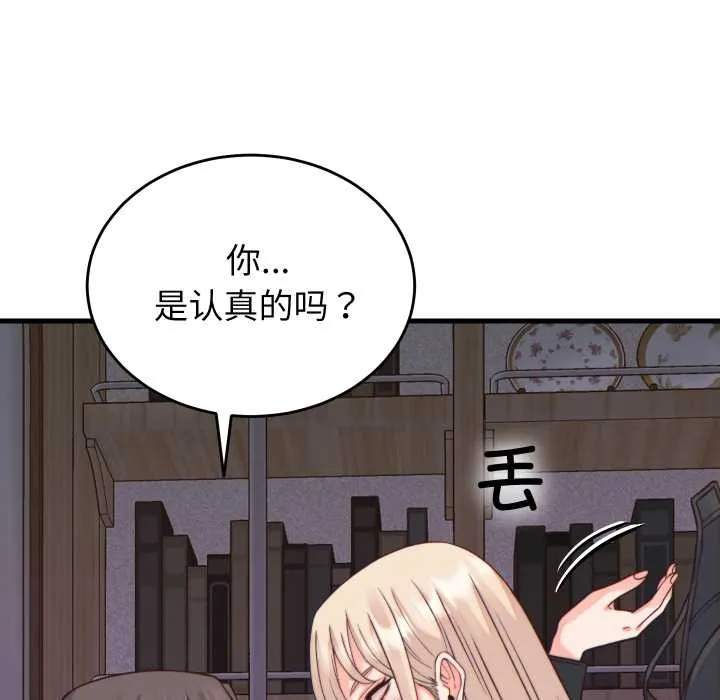 少爷的替身-第21話 - 图片 18