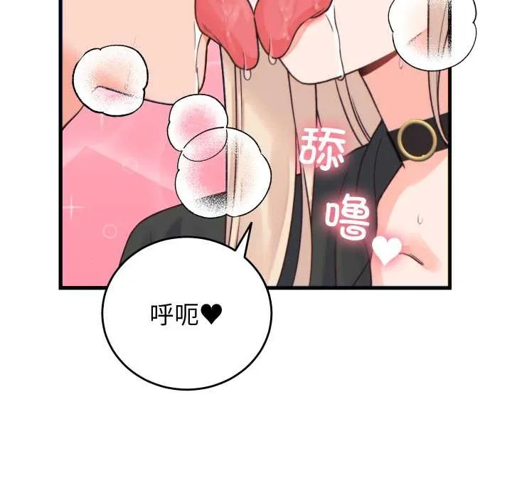 少爷的替身-第21話 - 图片 24