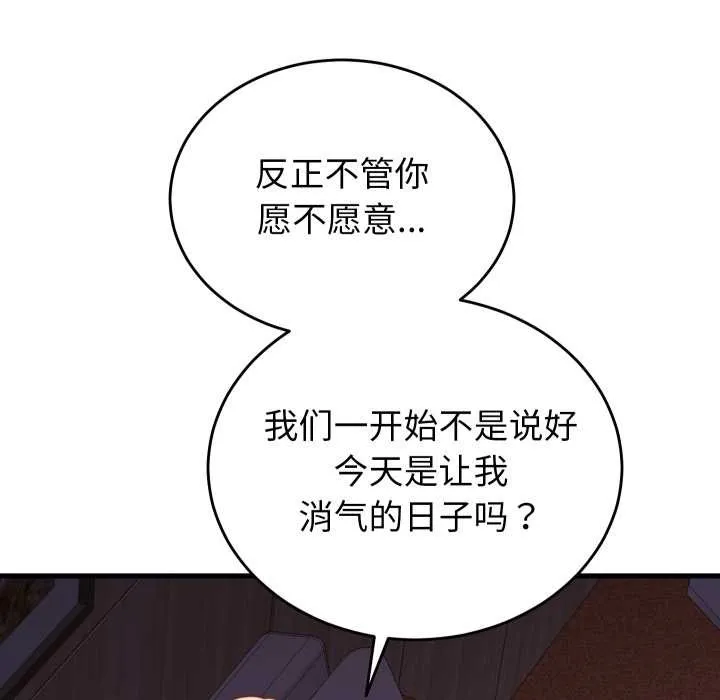 少爷的替身-第21話 - 图片 37