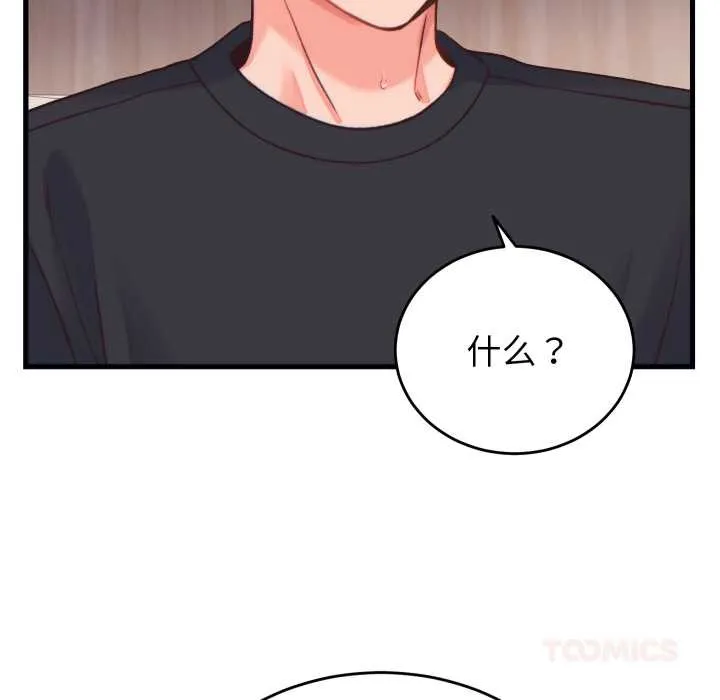 少爺的替身第21話