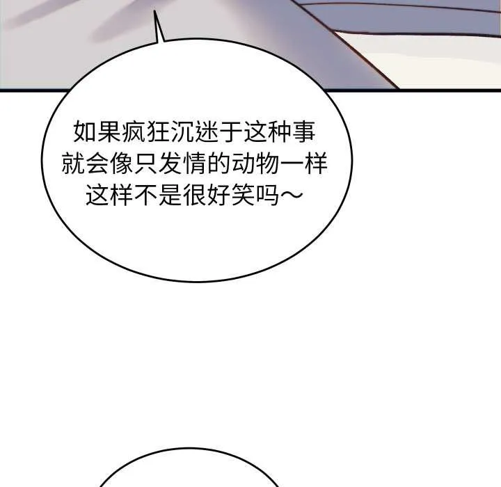 少爷的替身-第21話 - 图片 46