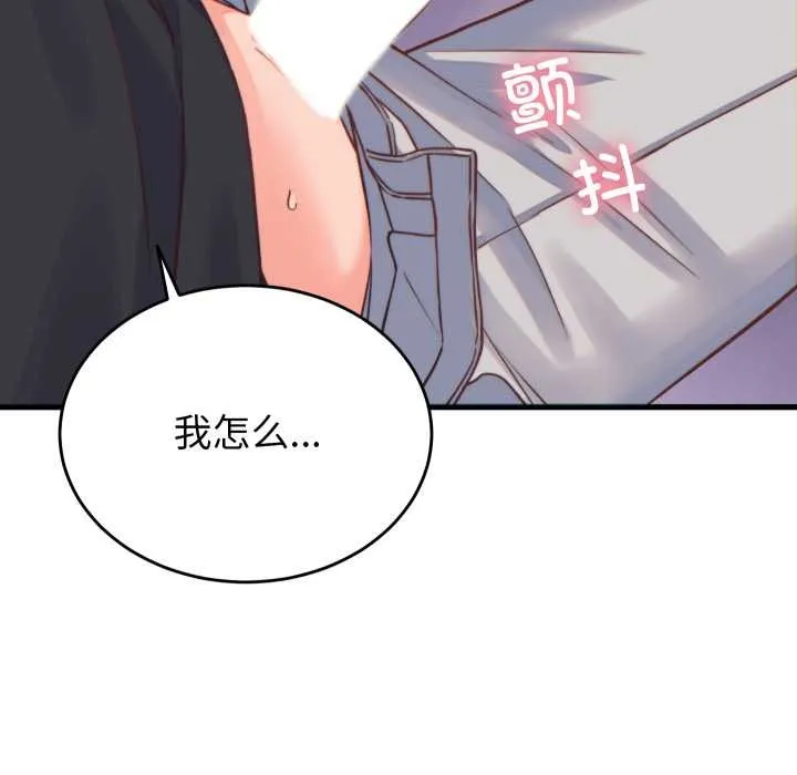 少爷的替身-第21話 - 图片 50