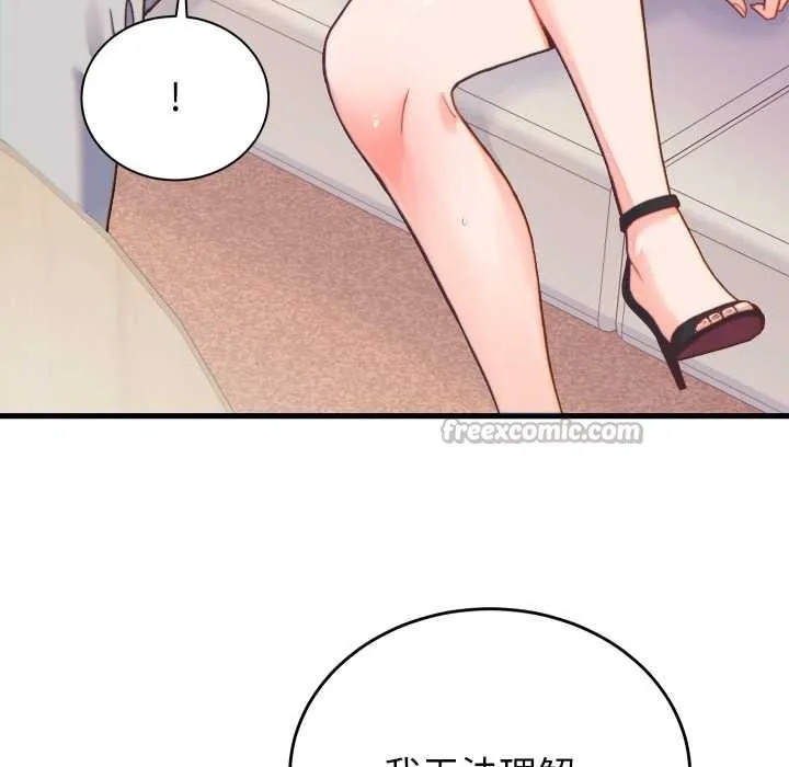 少爷的替身-第21話 - 图片 56
