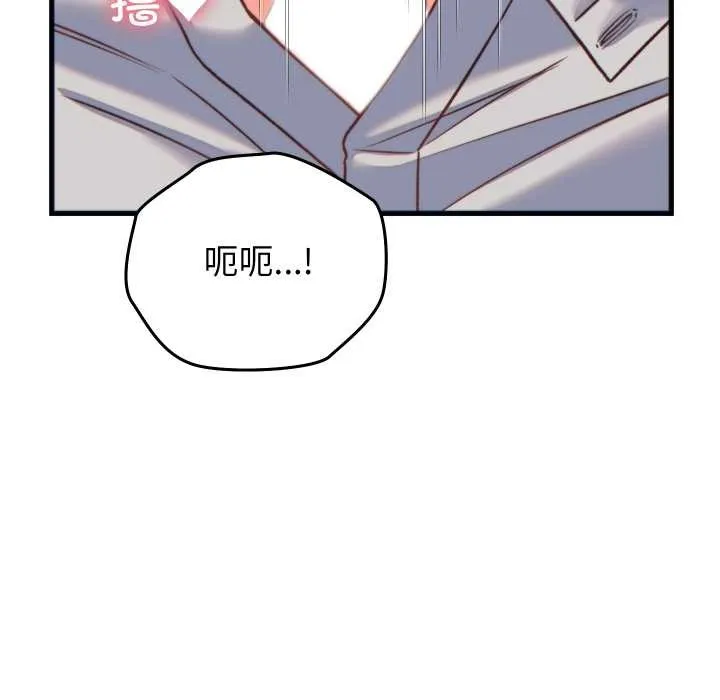 少爺的替身第21話