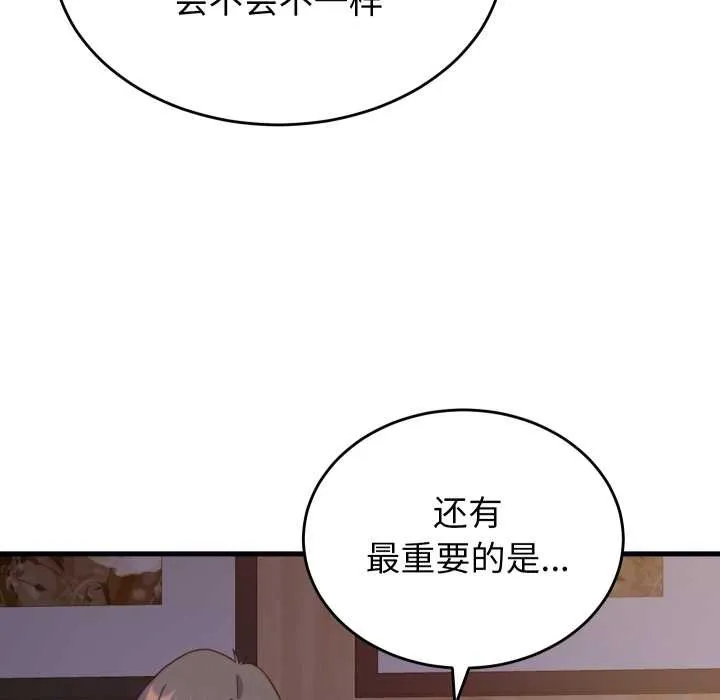 少爷的替身-第21話 - 图片 61