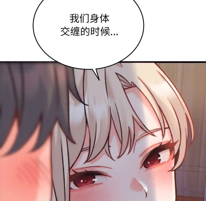 少爷的替身-第21話 - 图片 64