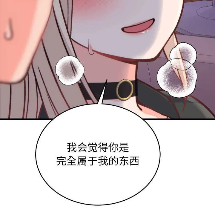 少爷的替身-第21話 - 图片 65