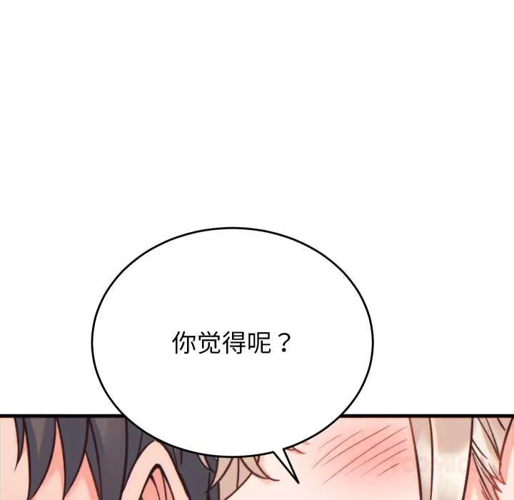 少爷的替身-第21話 - 图片 66