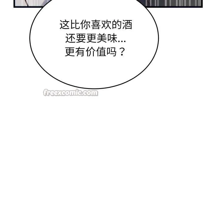 少爷的替身-第21話 - 图片 70