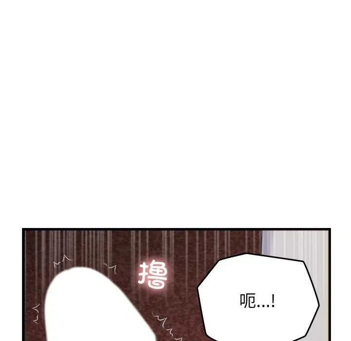 少爷的替身-第21話 - 图片 68