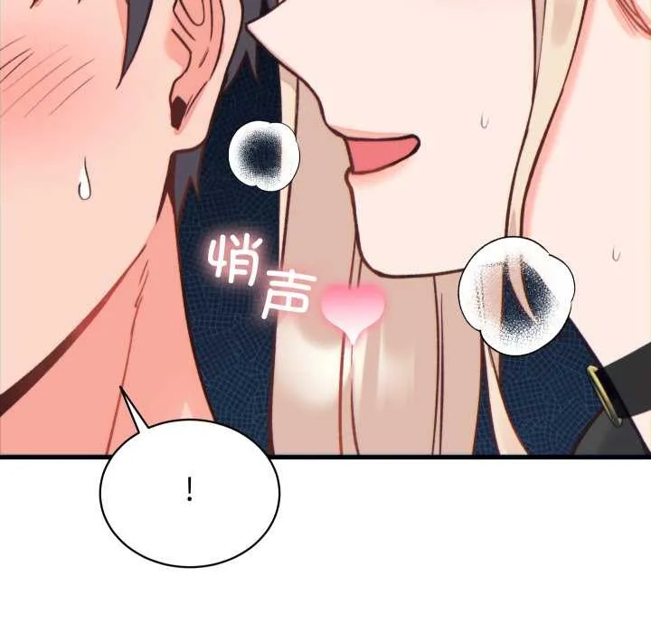 少爷的替身-第21話 - 图片 67