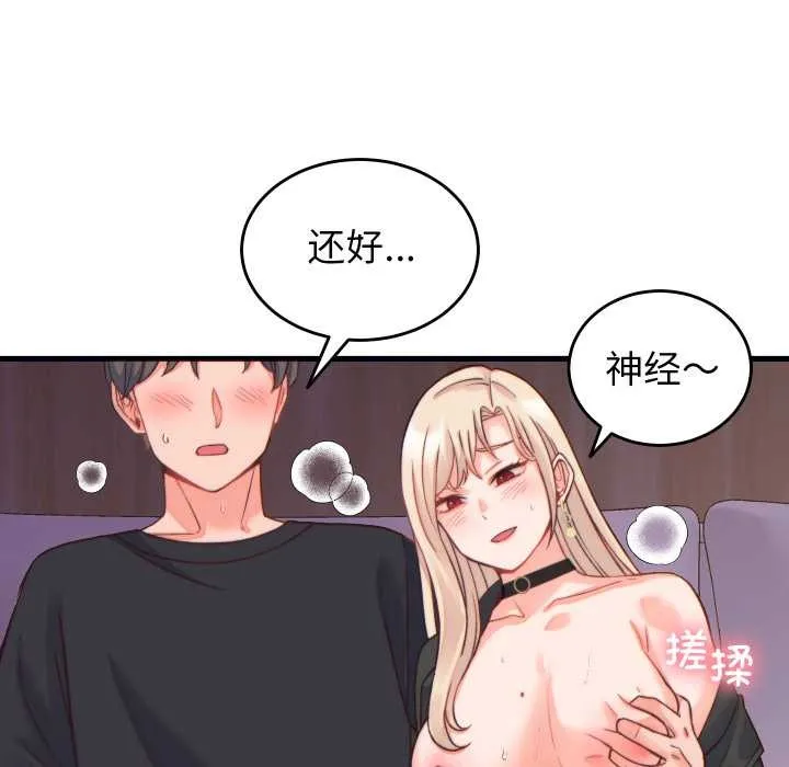 少爷的替身-第21話 - 图片 71