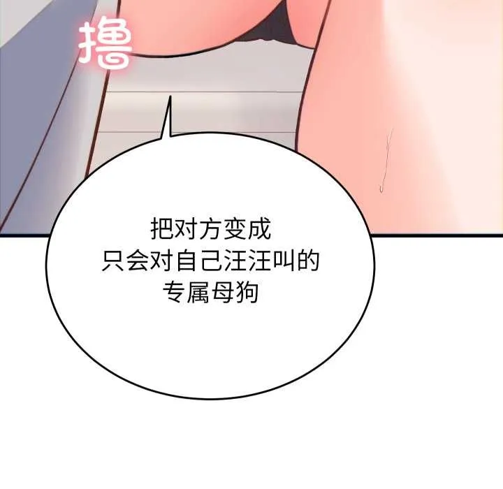 少爷的替身-第21話 - 图片 79