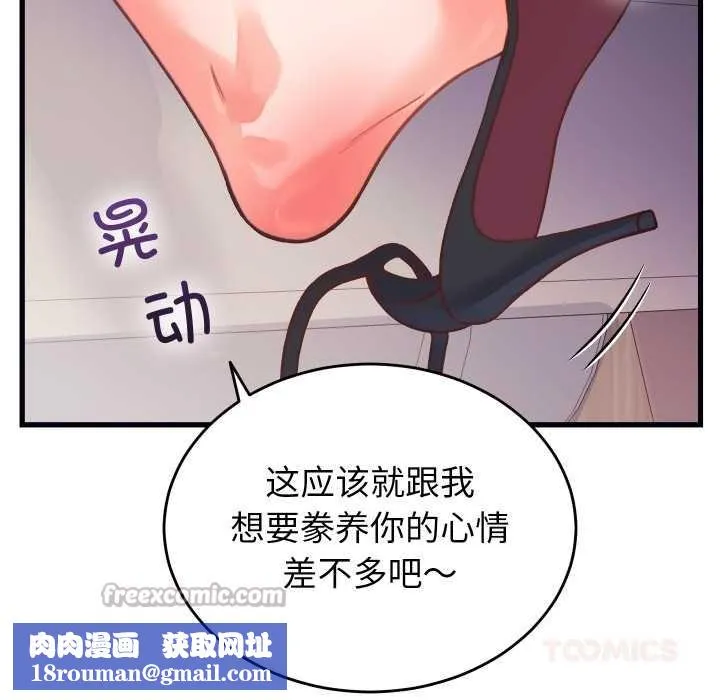 少爷的替身-第21話 - 图片 84