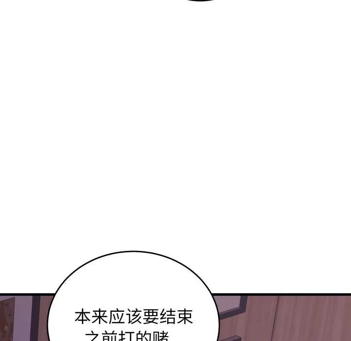 少爺的替身第21話
