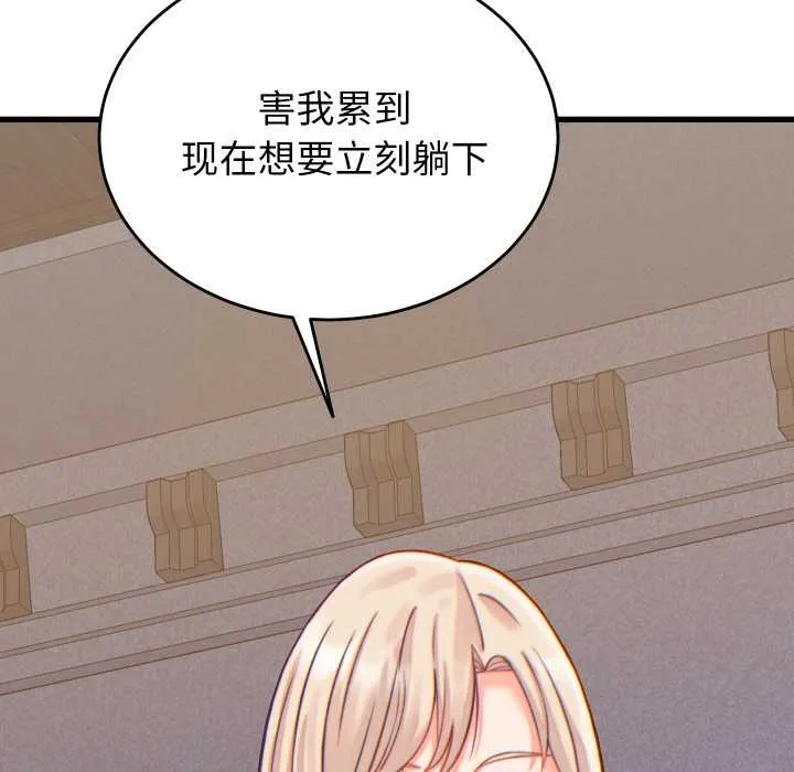 少爷的替身-第21話 - 图片 91