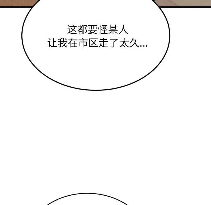 少爷的替身-第21話 - 图片 90